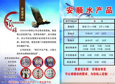 鮮韻海珍·新鮮直達(dá)的魚類與海鮮畫冊設(shè)計