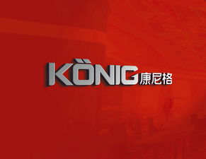 康尼格 全維度品牌塑造之道——從企業(yè)畫(huà)冊(cè)到數(shù)智化視覺(jué)體系
